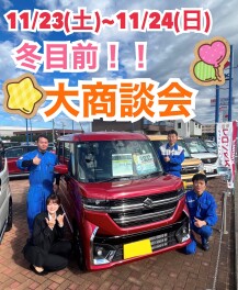 冬も目前！！寒い時こそ車はいかがですか？