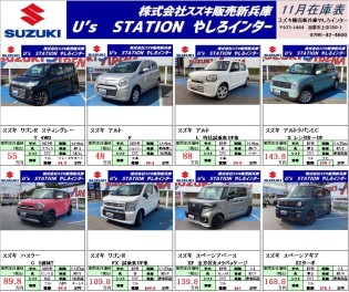 ★11月おススメ中古車★