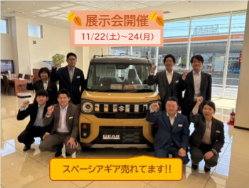 展示会開催‼　11/22(土)～24(月)