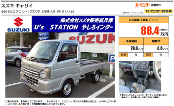 ★おススメ中古車★