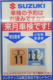 11月に車検満了を迎える方、車検のご予約はお済ですか？？