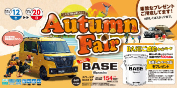Autumn Fair開催しますよ！！