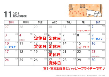 １１月カレンダー♪