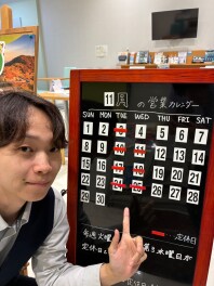 11月営業カレンダーのご案内