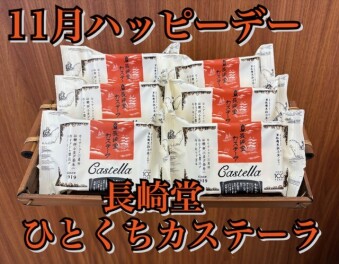 １１月のハッピーデーは明日開催！！