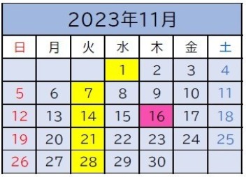 11月休業日のお知らせ