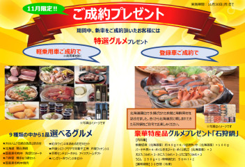 11月14日(土)11月15日(日)展示会開催します！