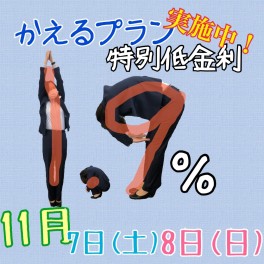 人気のクロスビーが特別低金利実施中です！