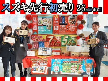 【スズキ先行初売り】残り10日!!!