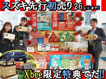 【スズキ先行初売り】残り10日っ／「クロスビー」ご成約プレゼントキャンペーン