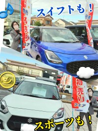 スイフト・スイフトスポーツ試乗車あります！
