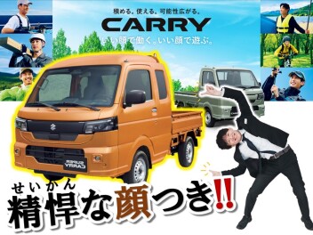 キャリィ／スーパーキャリィ登場！！ワゴンＲもあわせてスズキに来てね！！
