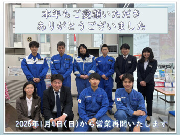 年末のご挨拶＆初売りのご案内