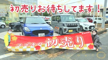 年末年始のご案内