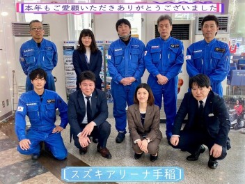 年末年始休業のご案内　と　初売りのご案内