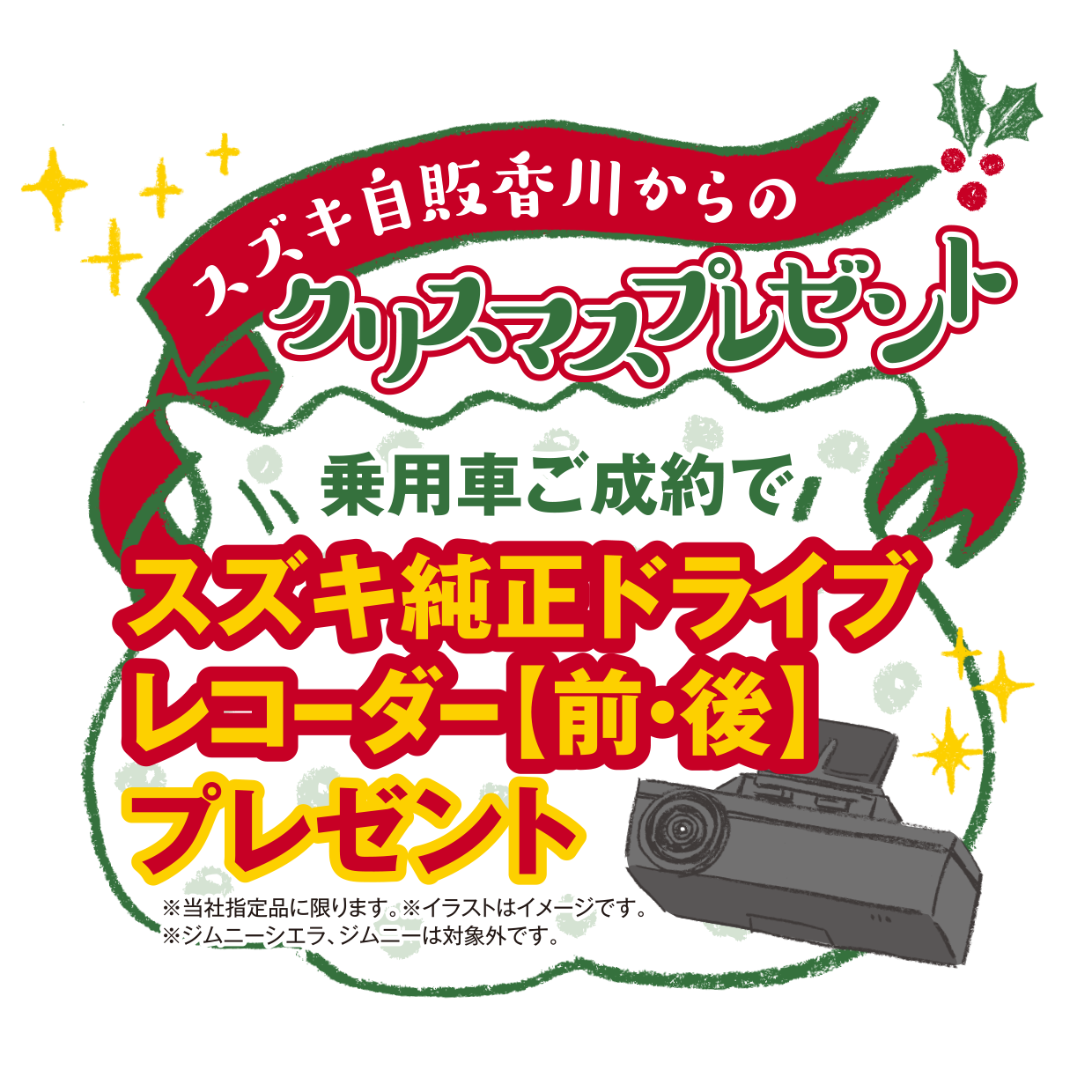 土日はスズキアリーナ屋島へ イベント キャンペーン お店ブログ 株式会社スズキ自販香川 スズキアリーナ屋島 U S Station屋島