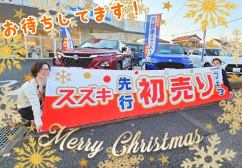 今年最後のイベント・・・始まります！