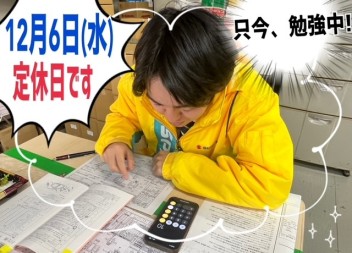 定休日のお知らせです!