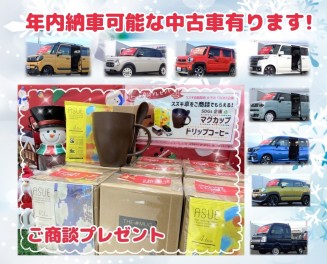 すぐ乗れる！中古車たくさん展示してます♪