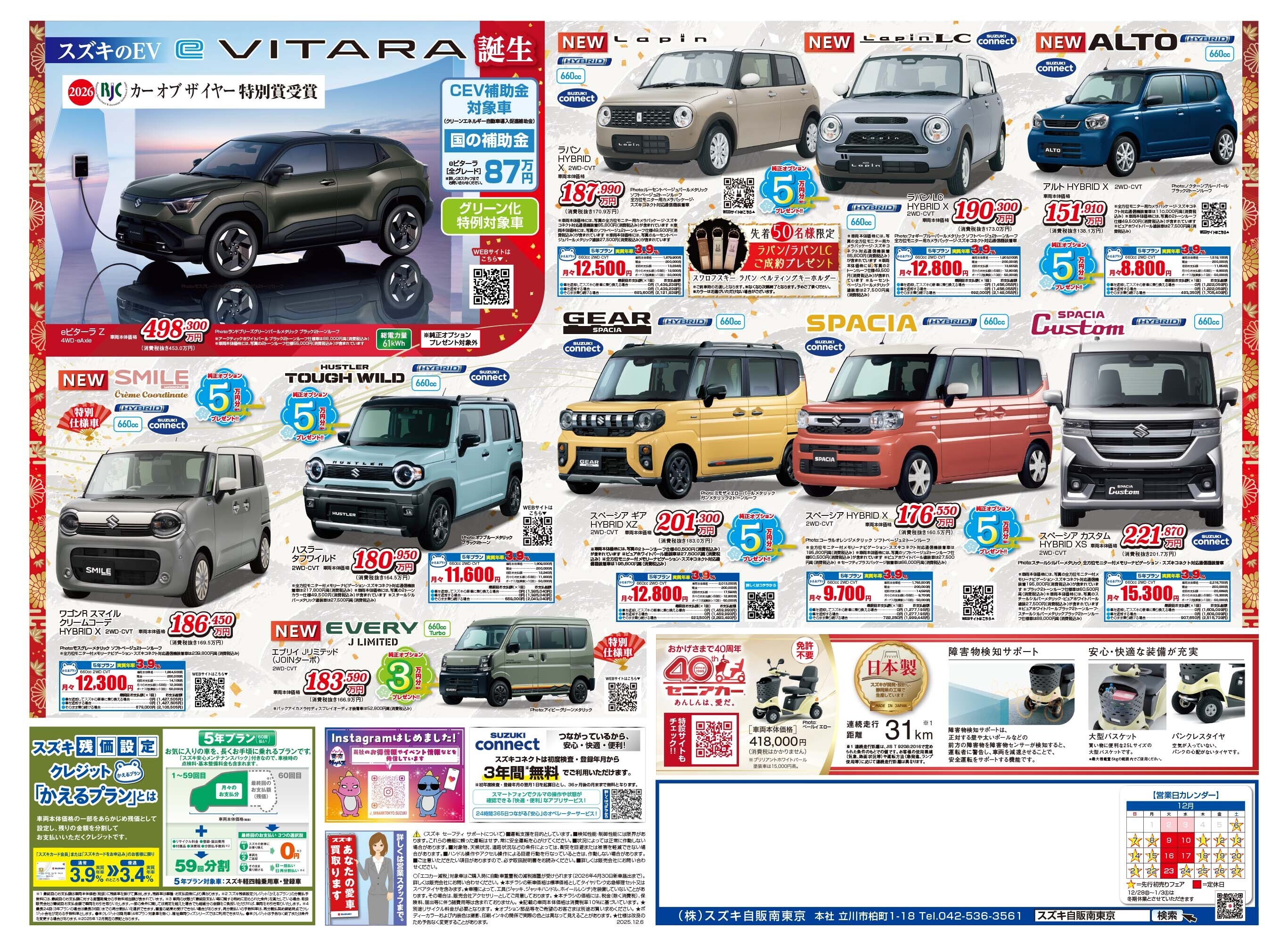 superjunior まとめ売り 待ちに待った！！先行初売りですよ☆彡｜イベント/キャンペーン｜お店