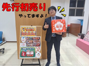 先行初売りやってます！