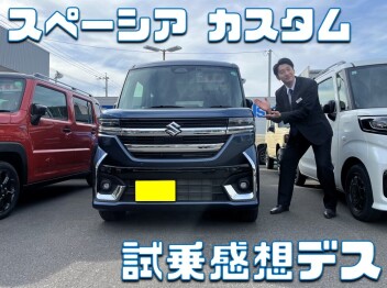 **H様に聞いてみました**