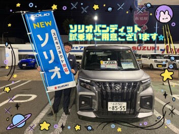ソリオバンディット　試乗車入荷しました☆