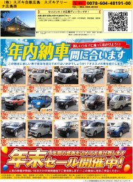 ＼年内納車間に合います！／　中古車ウィンターフェア開催！