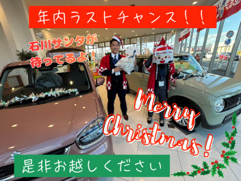 年内ラストチャンスイベント開催！！