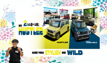2つの遊べる軽！NEW ハスラー登場！