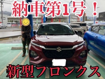 新型フロンクス納車！七尾店第一号です！！