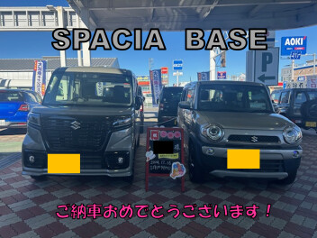 スペーシアベースご納車おめでとうございます！
