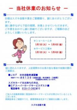 ５月連休のお知らせとＧＷ展示会のご案内!!