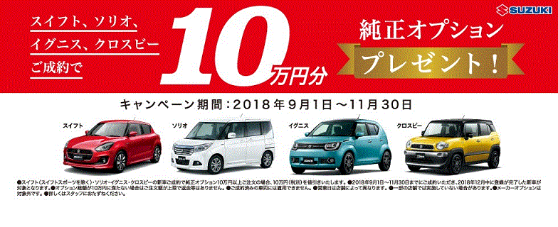 決算オプ１０万円
