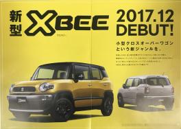 新型車情報&amp;週末は展示会