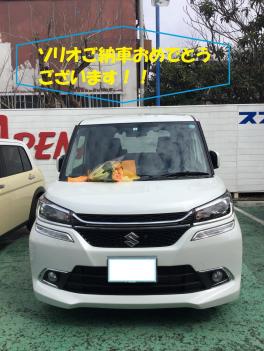 納車式！
