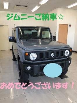 新型ジムニーご納車☆