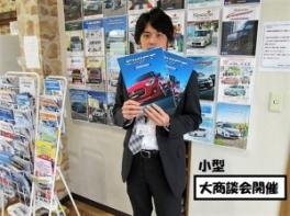 週末は展示会を開催