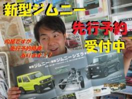 ★ジムニー先行予約受付中★既に大人気～本当にいい車です