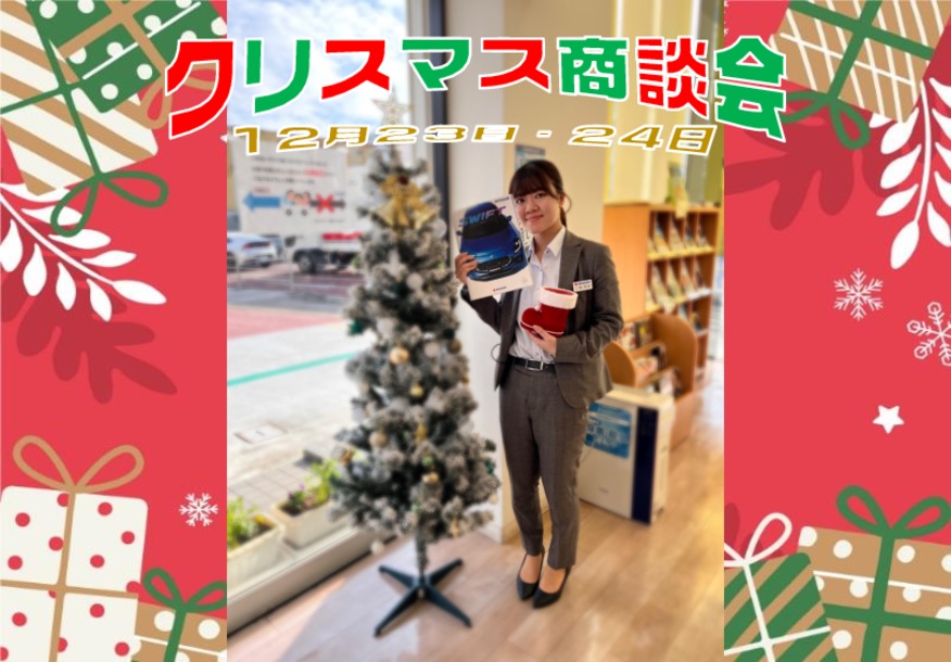 ★クリスマス展示会やります★