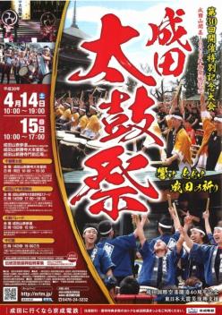 今週末は太鼓祭りです！！！
