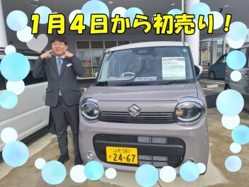 １月４日から初売り開催！