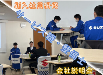 整備職のいちにち～説明会＆研修しました～