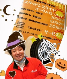 ☆スタッドレスタイヤキャンペーン☆
