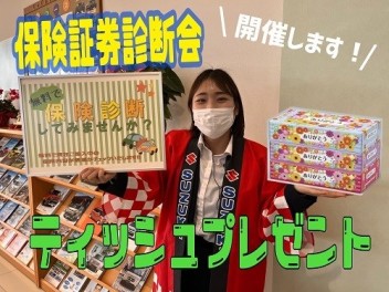 万一の備えの任意保険　見直ししませんか？