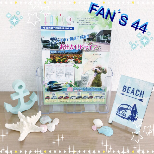 FANS ブログ