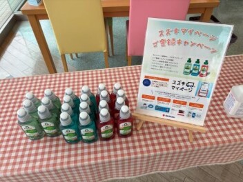 スズキマイページ　ご登録キャンペーン