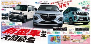 【フロンクス・ハスラー・ギア】新型車誕生大商談会(^_-)-☆