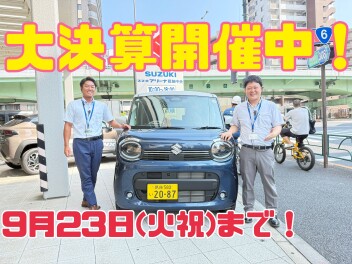 大決算は今週末まで！！