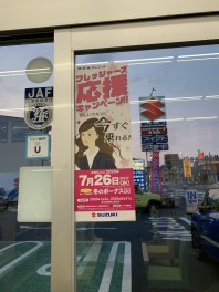 ４月３日
